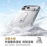  TORRAS/图拉斯 内置磁吸 iPhone 17 Pro Max手机壳 轻光橙