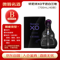 轩尼诗 XO干邑DDESIRABLE限定联名礼盒700mL