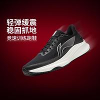 李宁 赤兔9 无板竞训轻量26新款跑步鞋男鞋男士中考体测运动鞋