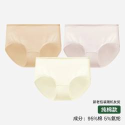 松山棉店 女士新疆棉内裤 3条