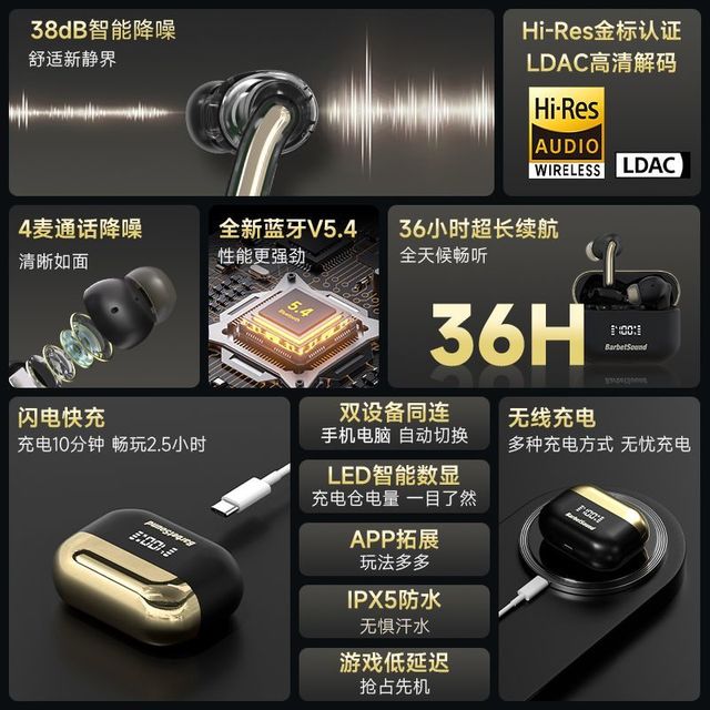 BarbetSound 3人拼团，限时。BarbetSound Buds 金标认证A69Pro主动降噪低延迟蓝牙5.4无线耳机