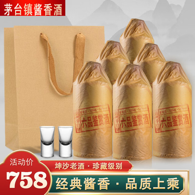 鲲满坊 贵州茅台镇 53%vol 酱香型白酒 500ml*6瓶