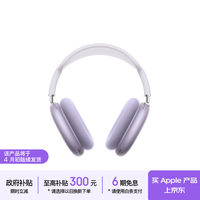 Apple 重磅新品：Apple/苹果 AirPods Max 2 （2026款）头戴式 无线蓝牙耳机