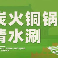 移动端：聚宝源 工作日午市尝鲜双人餐