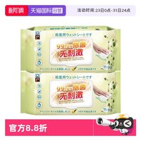 恩芝 0酒精湿巾除菌便携家用清洁宝宝擦手80片*2包湿巾