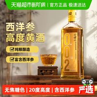 88VIP：会稽山 绍兴黄酒 500ml*6瓶 002系列