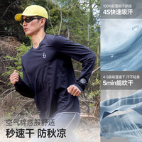 PLUS会员：Flipbelt 棉感长袖2.0 男士跑步运动上衣