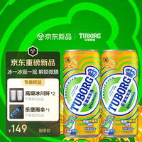 乐堡 柠檬茶风味啤酒 250g*24罐