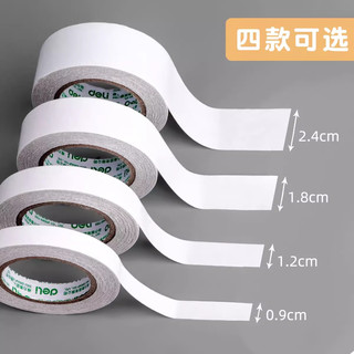  deli/得力 高粘度 双面绵纸胶带