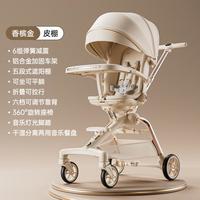 dodoto 婴儿推车高景观遛娃神器儿童溜娃宝宝婴儿车M11-2
