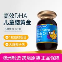 绿芙 Spring Leaf 澳洲儿童鱼油120粒 富含DHA和EPA眼脑发育成长好记性