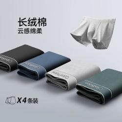 CabraKalani 男士平角内裤高端轻奢男式四角裤亲肤透气