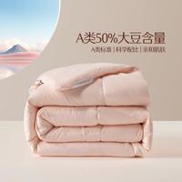 水星家纺 50%大豆被子冬被芯四季通用子母被春秋被宿舍夏凉被空调被芯