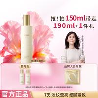 养生堂 金桦赋活紧致柔肤液淡纹抗皱紧致补水保湿爽肤水