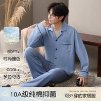 猫人 男士开衫长袖长裤睡衣套装