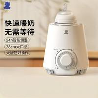 小白熊 温奶器热奶器母乳辅食加热保温消毒自动恒温婴儿专用