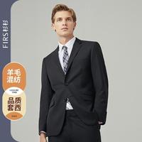 FIRS/杉杉 垂顺透气 男士西装套装