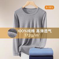 三枪 男士秋冬季保暖内衣打底衫