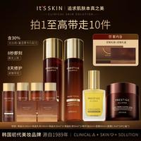 伊思 晶钻焕颜修护水乳精华面膜补水保湿紧致淡纹强韧肌底