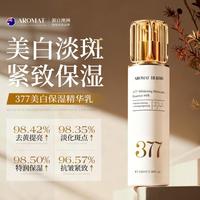AROMAT HERBS 进口美白乳液35岁以上紧致抗老清爽保湿精华乳补水淡斑提亮肤色