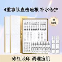梵西 寡肽多效修护冻干粉紧致淡纹次抛面部精华提亮淡化细纹88支