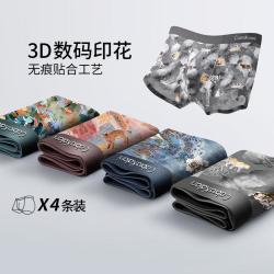 CabraKalani 男士无痕平角内裤 3D炫彩印花 4条装