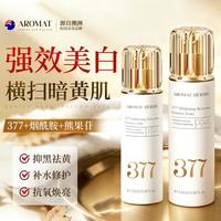 AROMAT HERBS 进口377水乳护肤套装美白祛斑霜保湿补水去黄35岁以上护肤品