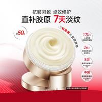 丸美 胶原蛋白小金针面霜50g轻盈版紧致抗皱抗老保湿淡化细纹