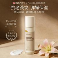 INSRE 进口乳液35岁以上抗老淡纹紧致保湿维生素e乳修护屏障秋冬精华