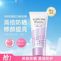 娜丽丝 NARIS 防晒霜爆款防晒隔离懒人三合一提亮肤色清爽不油腻