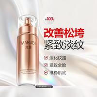 丸美 丝蛋白紧致焕颜精华乳100g抗皱提拉紧致细致毛孔