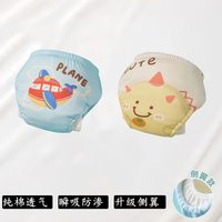 麦可人 戒尿不湿训练裤可洗如厕学习裤防漏女男宝宝隔尿裤