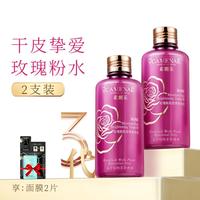 嘉媚乐 干皮玫瑰新肌密第3代水乳霜舒缓补水保湿亮肤