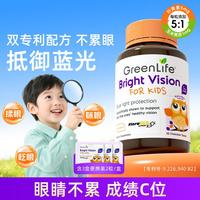 GreenLife 新加坡儿童叶黄素眼睛保护防蓝光1瓶+3个便携装