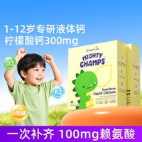 GreenLife 新加坡儿童钙镁锌赖氨酸液体钙青少年学生补钙D3K2