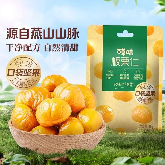 百草味 即食板栗仁 40g*15袋 坚果零食