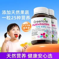 GreenLife 新加坡儿童复合维生素25种钙镁锌维生素b族多维膳食