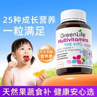 GreenLife 新加坡儿童复合维生素25种钙镁锌维生素b族补充膳食宝宝爱吃饭