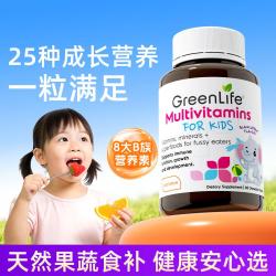 GreenLife 新加坡儿童复合维生素25种钙镁锌维生素b族补充膳食宝宝爱吃饭