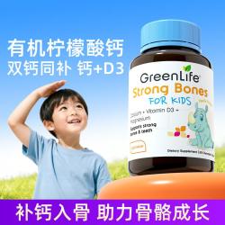 GreenLife 新加坡儿童钙片柠檬酸钙vd易吸收成长发育补钙非液体钙镁好吃