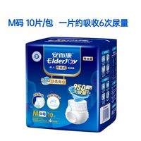 88VIP：安而康 舒柔成人拉拉裤内裤型老年人透气尿不湿10片百分百原生木浆