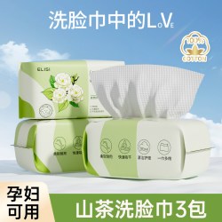 厄里斯 100%全棉洗脸巾一次性纯新疆棉柔巾母婴幼儿童专用官方旗舰店正品