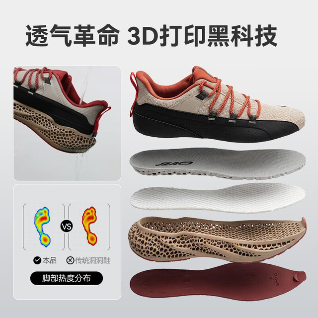 京东京造 男士3D打印休闲鞋 运动鞋