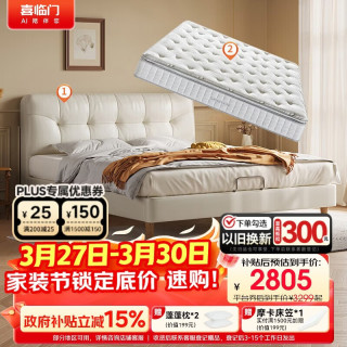 喜临门 绵绵皮床 白骑士lite床垫 1.5*2m 奶油白