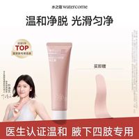 水之蔻 女士温和脱毛膏 53g