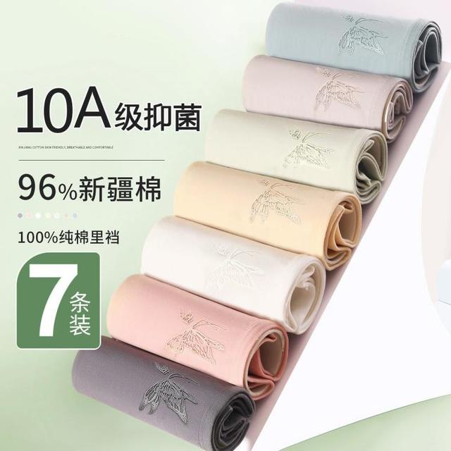 浪莎 7条女士内裤女纯棉100棉裆女内裤女夏季薄款