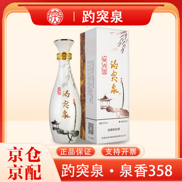 趵突泉 泉香 35.8%vol 白酒 490ml*1瓶