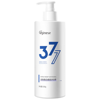  ORGINESE 持久留香72小时 美白沐浴露