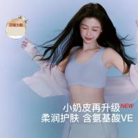 Ubras 【虞书欣同款】无痕隐形无尺码文胸