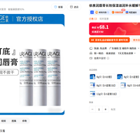 依泉 润唇膏三支装12g